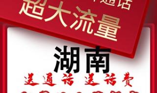 中国移动网上选号